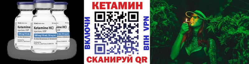 Кетамин VHQ  как найти закладки  Кирово-Чепецк 