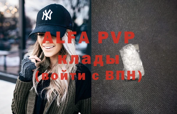 ALPHA PVP Армянск