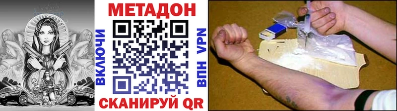 MEGA ТОР  Кирово-Чепецк  Метадон methadone 
