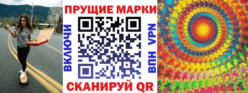 Наркотические марки 1500мкг  Кирово-Чепецк 